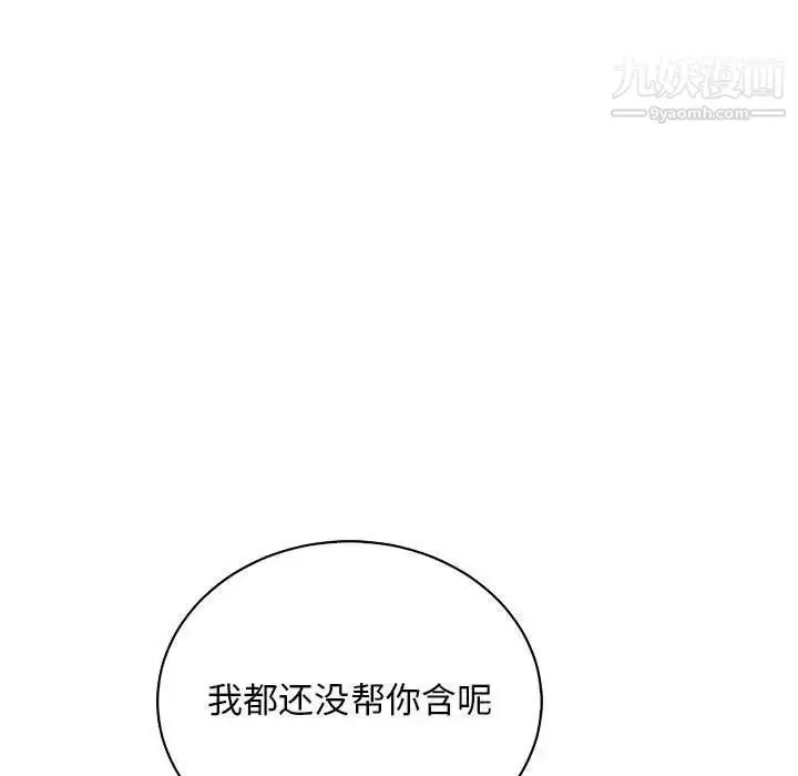 漫画《亲爱的你-Liebling！》第69话第125张图