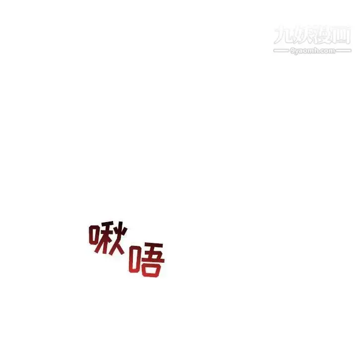 漫画《亲爱的你-Liebling！》第69话第13张图