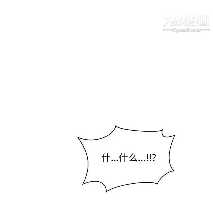 漫画《亲爱的你-Liebling！》第69话第131张图