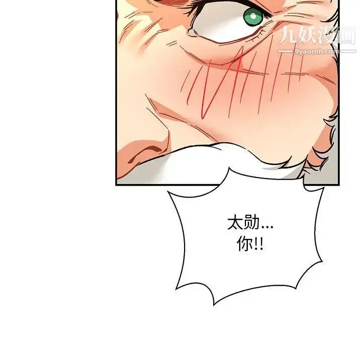 漫画《亲爱的你-Liebling！》第69话第134张图