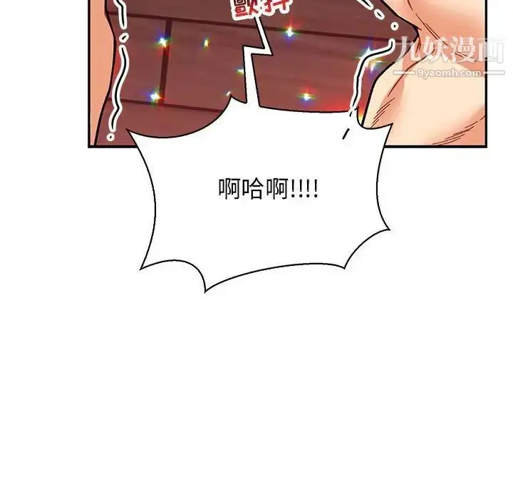漫画《亲爱的你-Liebling！》第69话第140张图
