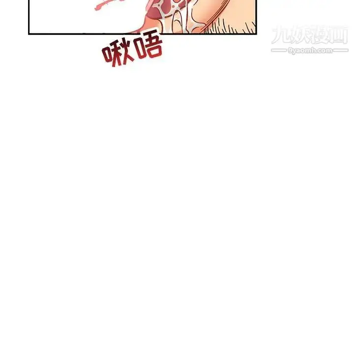 漫画《亲爱的你-Liebling！》第69话第143张图