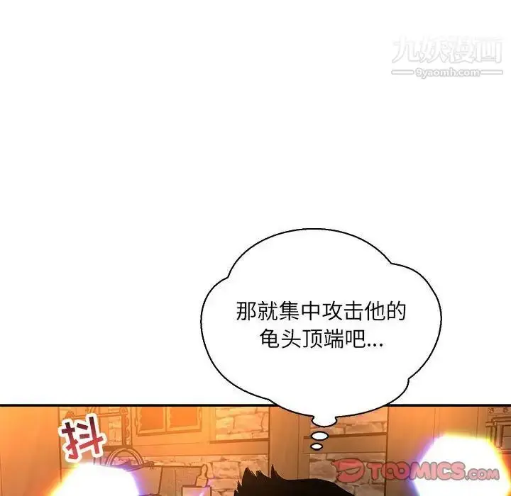 漫画《亲爱的你-Liebling！》第69话第144张图