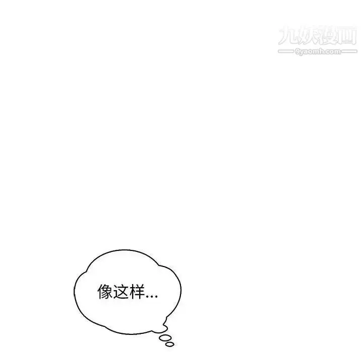 漫画《亲爱的你-Liebling！》第69话第146张图