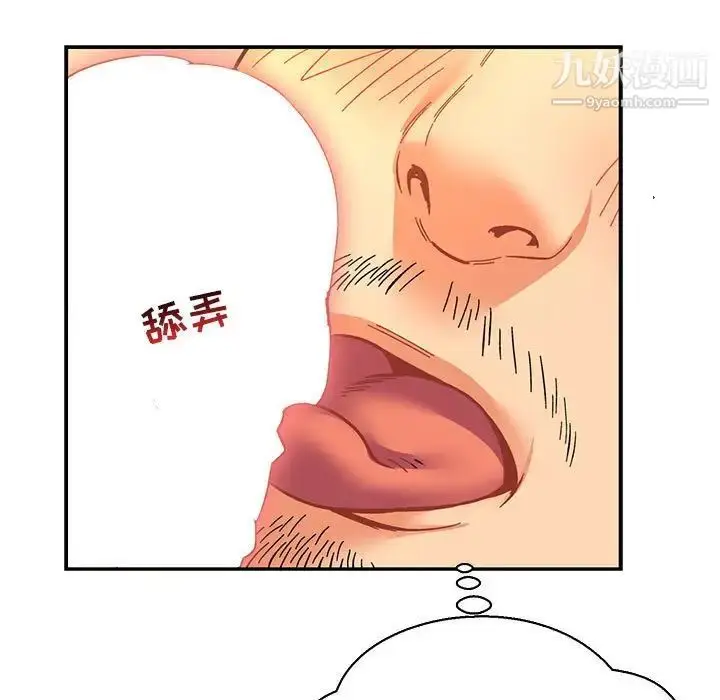 漫画《亲爱的你-Liebling！》第69话第147张图