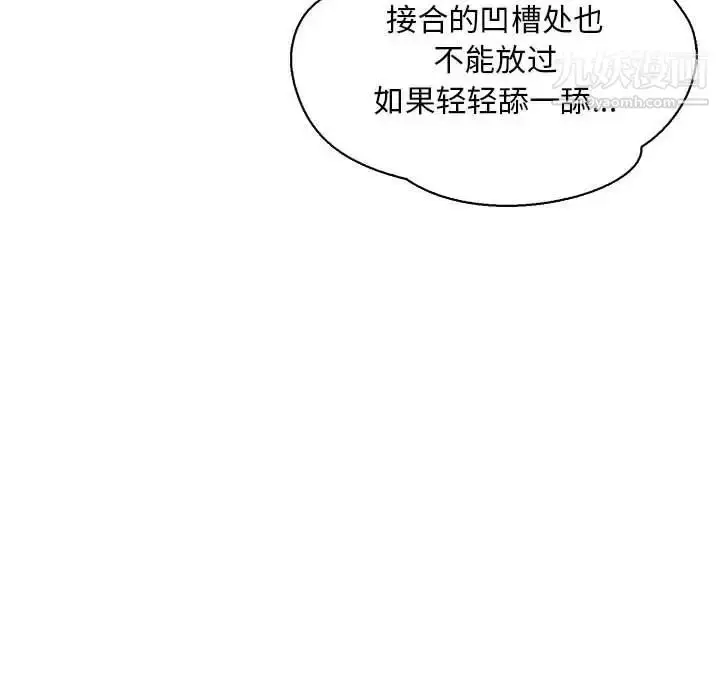 漫画《亲爱的你-Liebling！》第69话第148张图