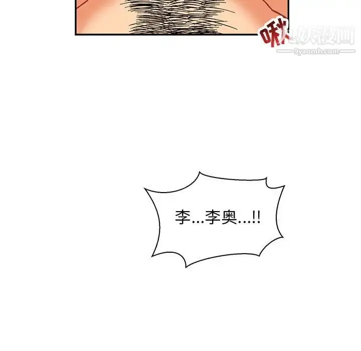 漫画《亲爱的你-Liebling！》第69话第15张图