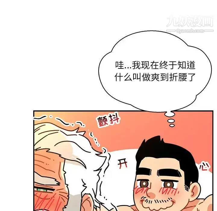 漫画《亲爱的你-Liebling！》第69话第151张图