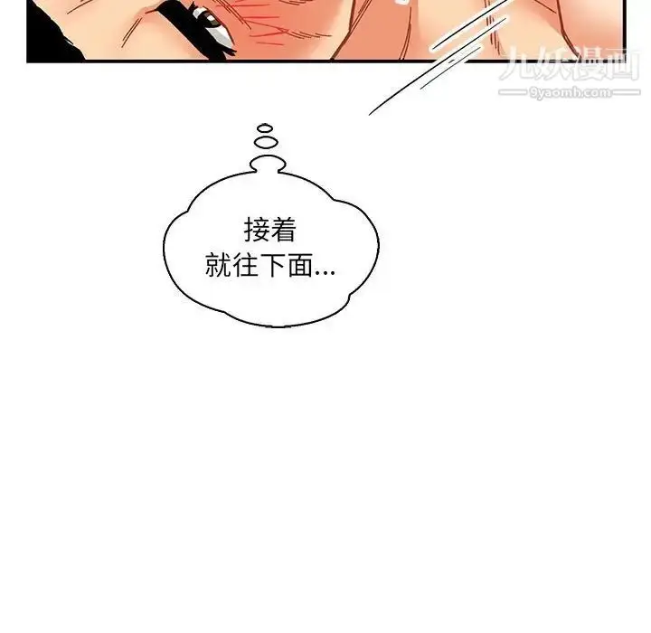 漫画《亲爱的你-Liebling！》第69话第155张图