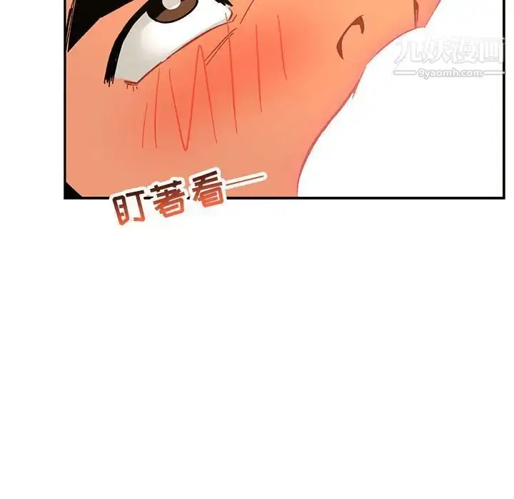 漫画《亲爱的你-Liebling！》第69话第159张图