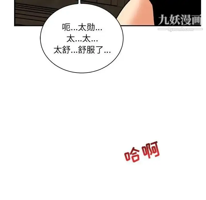 漫画《亲爱的你-Liebling！》第69话第162张图