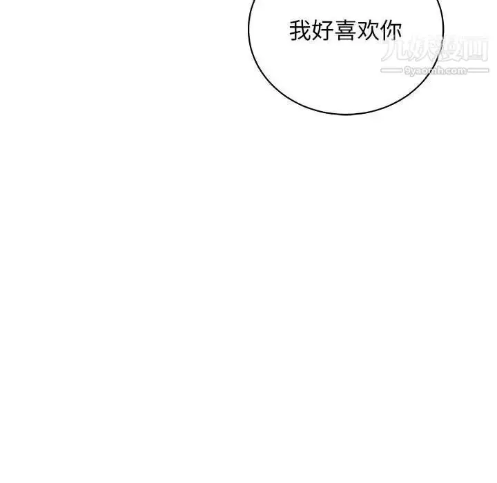 漫画《亲爱的你-Liebling！》第69话第166张图