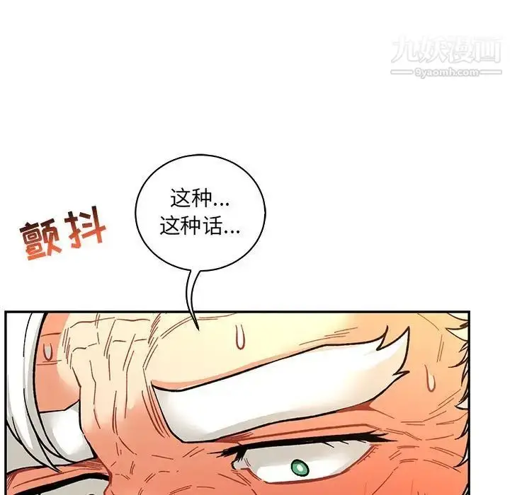 漫画《亲爱的你-Liebling！》第69话第167张图