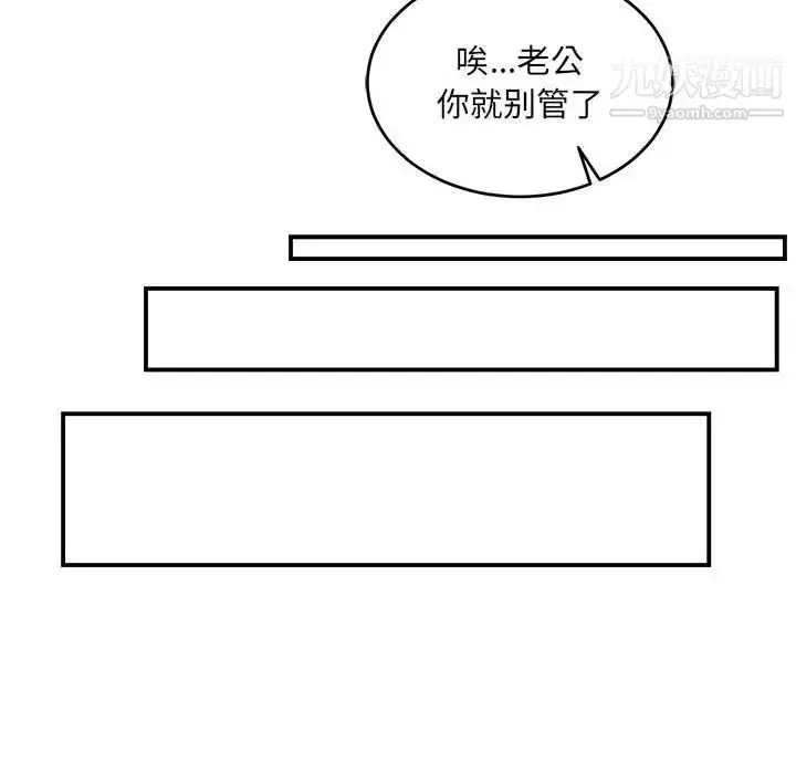 漫画《亲爱的你-Liebling！》第69话第178张图
