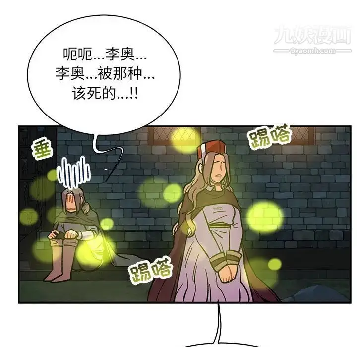 漫画《亲爱的你-Liebling！》第69话第179张图