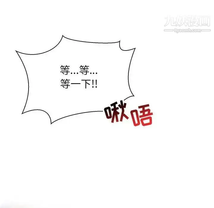 漫画《亲爱的你-Liebling！》第69话第18张图