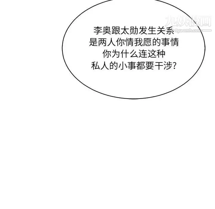 漫画《亲爱的你-Liebling！》第69话第180张图