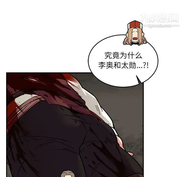 漫画《亲爱的你-Liebling！》第69话第181张图