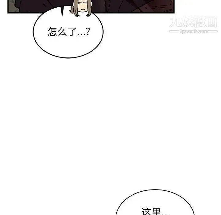 漫画《亲爱的你-Liebling！》第69话第182张图