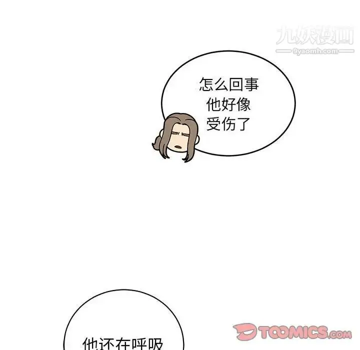 漫画《亲爱的你-Liebling！》第69话第184张图
