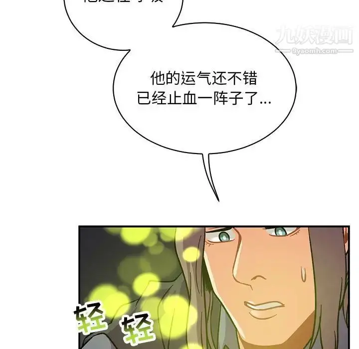 漫画《亲爱的你-Liebling！》第69话第185张图