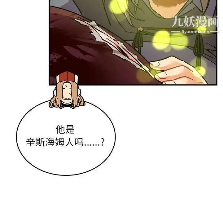 漫画《亲爱的你-Liebling！》第69话第186张图