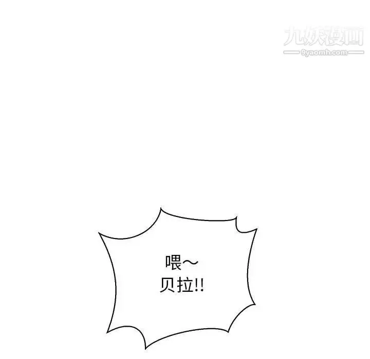 漫画《亲爱的你-Liebling！》第69话第187张图