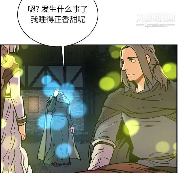 漫画《亲爱的你-Liebling！》第69话第189张图