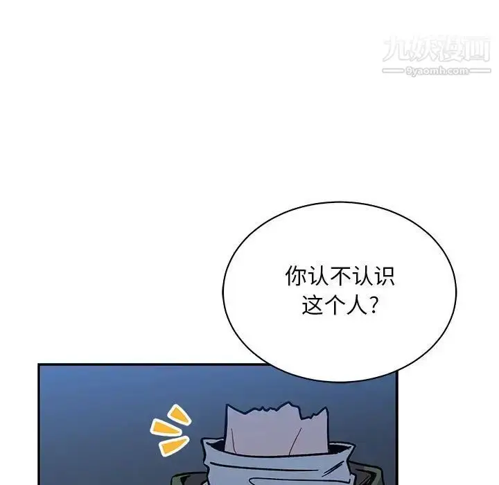 漫画《亲爱的你-Liebling！》第69话第191张图