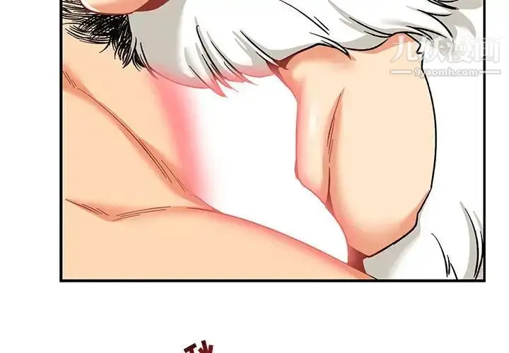 漫画《亲爱的你-Liebling！》第69话第2张图