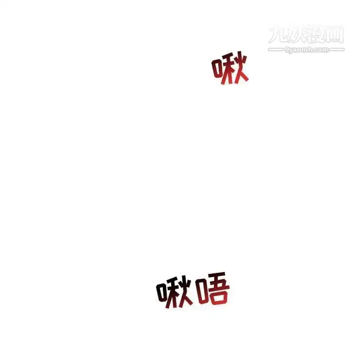 漫画《亲爱的你-Liebling！》第69话第21张图