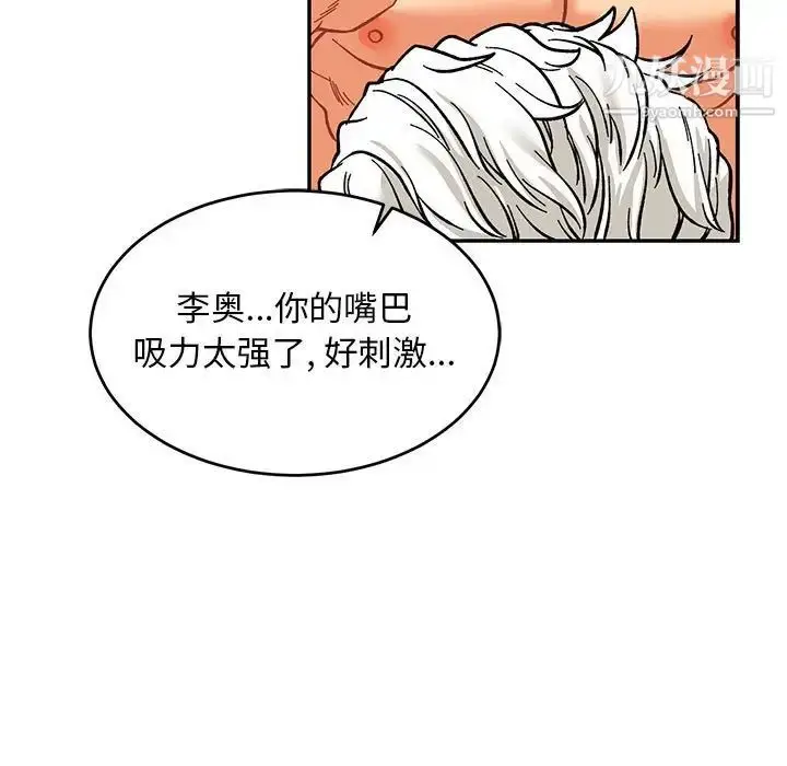 漫画《亲爱的你-Liebling！》第69话第27张图