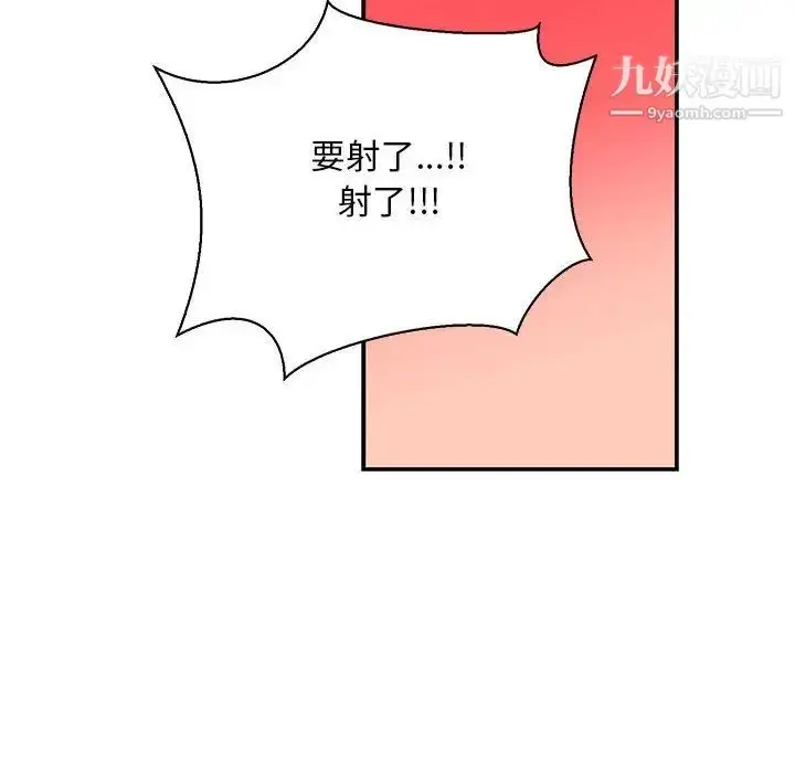 漫画《亲爱的你-Liebling！》第69话第34张图