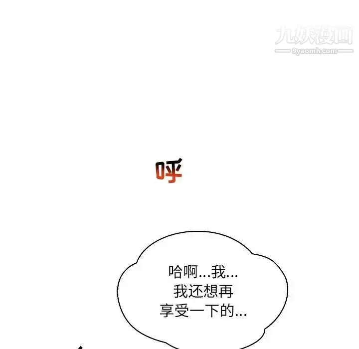 漫画《亲爱的你-Liebling！》第69话第37张图