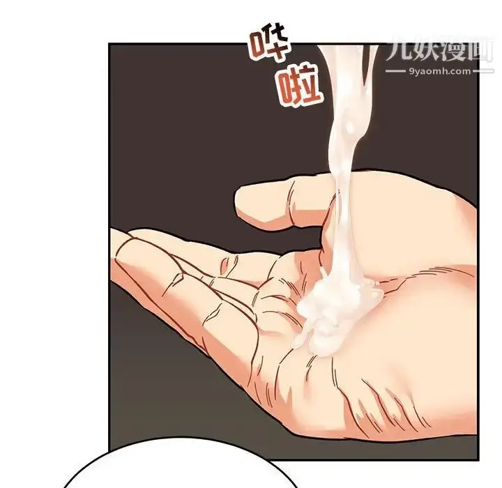 漫画《亲爱的你-Liebling！》第69话第40张图