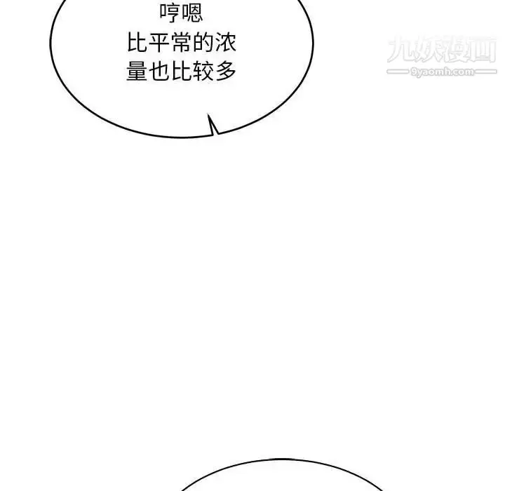 漫画《亲爱的你-Liebling！》第69话第41张图