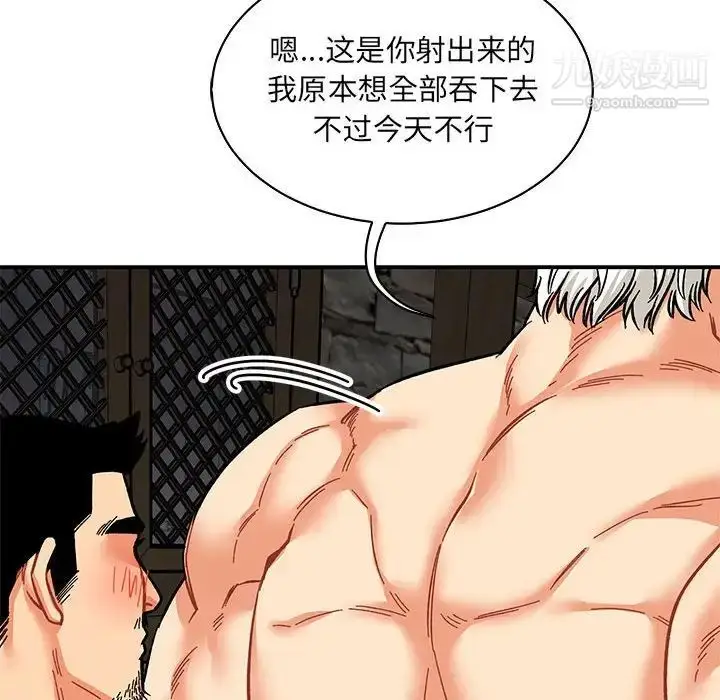 漫画《亲爱的你-Liebling！》第69话第42张图