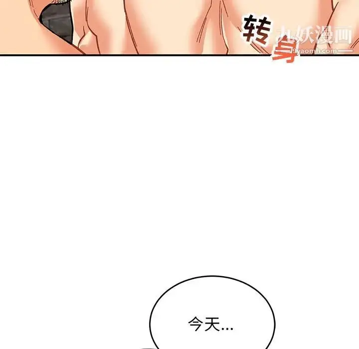 漫画《亲爱的你-Liebling！》第69话第43张图