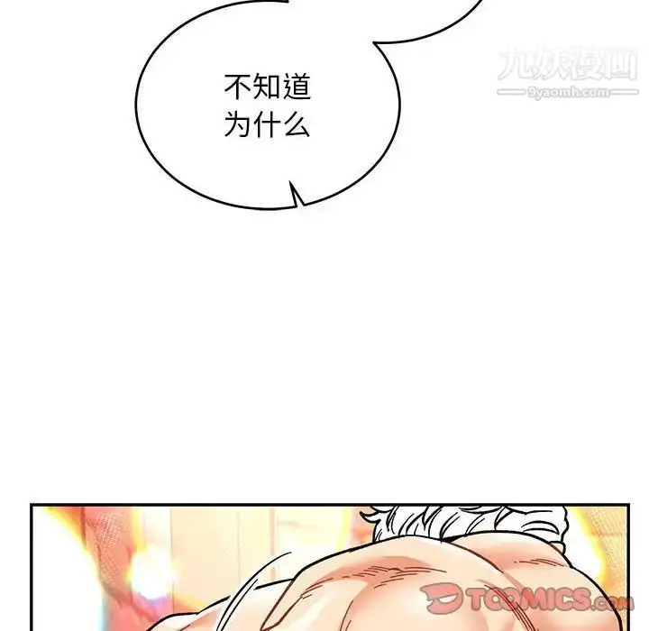 漫画《亲爱的你-Liebling！》第69话第44张图