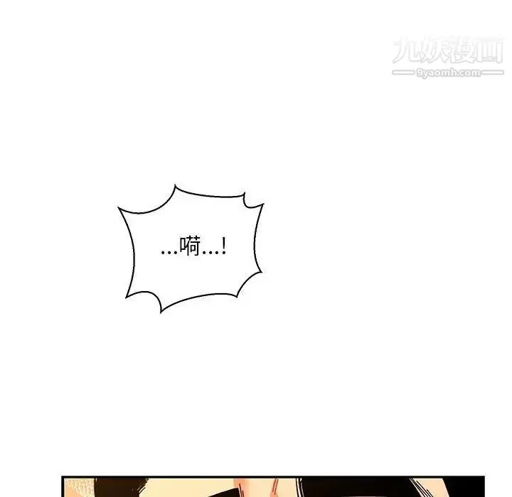 漫画《亲爱的你-Liebling！》第69话第47张图