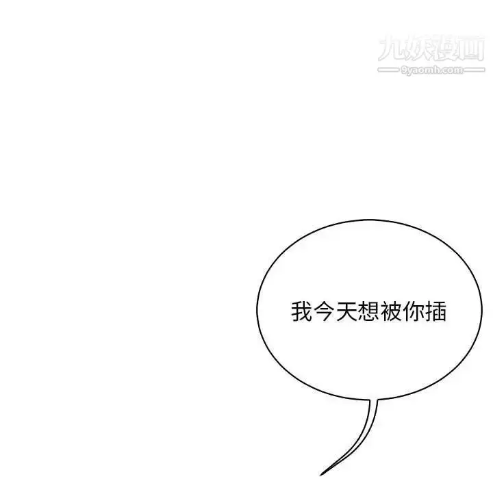 漫画《亲爱的你-Liebling！》第69话第49张图