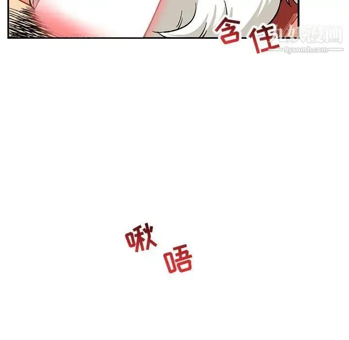 漫画《亲爱的你-Liebling！》第69话第5张图