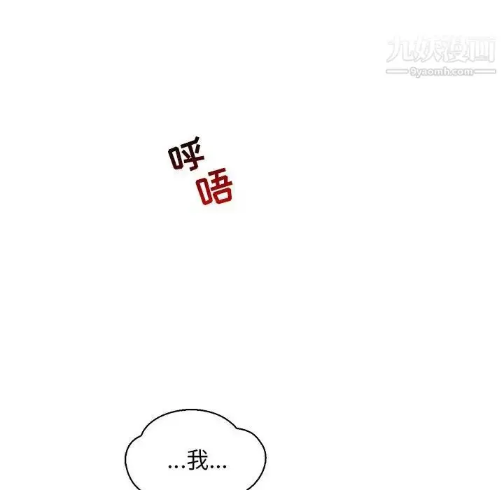 漫画《亲爱的你-Liebling！》第69话第58张图