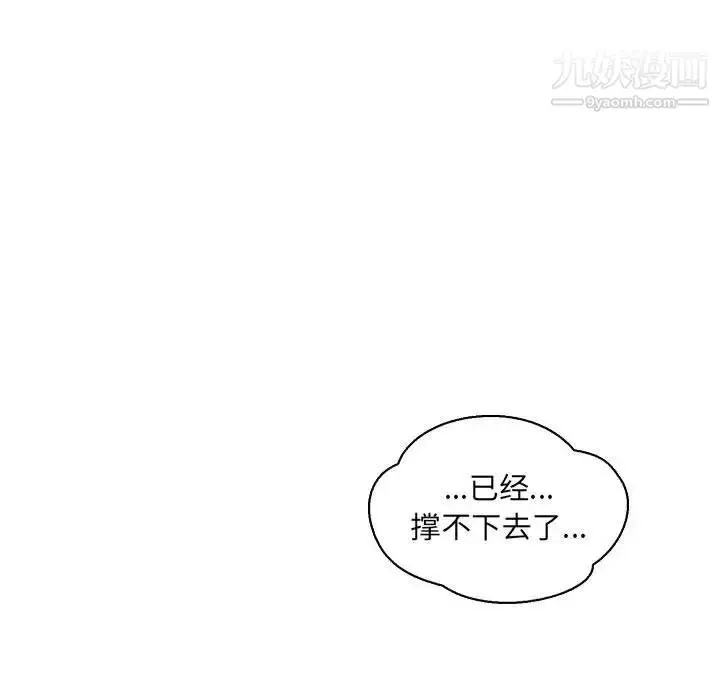 漫画《亲爱的你-Liebling！》第69话第61张图
