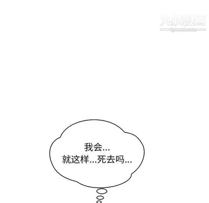 漫画《亲爱的你-Liebling！》第69话第68张图
