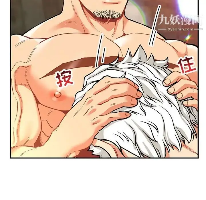 漫画《亲爱的你-Liebling！》第69话第7张图