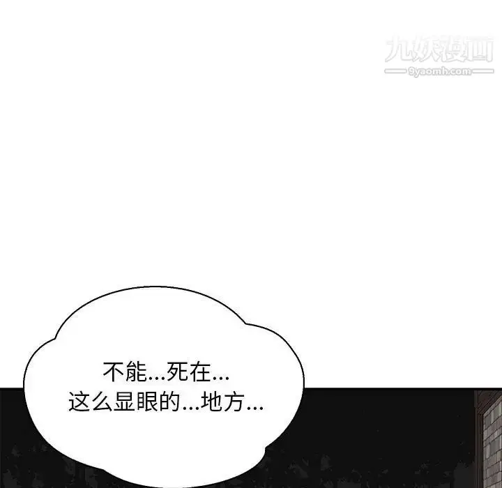 漫画《亲爱的你-Liebling！》第69话第71张图