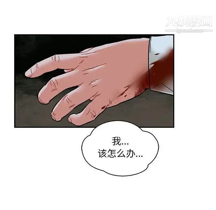 漫画《亲爱的你-Liebling！》第69话第74张图