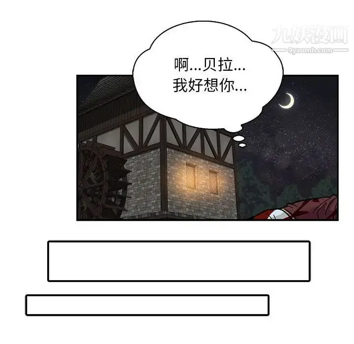 漫画《亲爱的你-Liebling！》第69话第76张图
