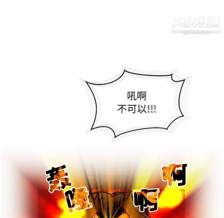 漫画《亲爱的你-Liebling！》第69话第78张图